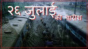Jul 26, 2021 · here's what else you need to know to get up to speed and on with your day. 26 July 2005 Mumbai Flood High Tide Youtube