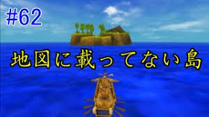 ドラゴンクエスト８ 3ds 62 地図に載ってない島 Kazuboのゲーム実況 Youtube