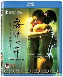The film features magnificent views of the sea around the penghu islands. Yesasia Amphetamine Blu Ray Uncut Edition Taiwan Version Blu Ray Winnie Leung Byron Pang Sky Digi Entertainment Co Hong Kong Movies Videos Free Shipping North America Site