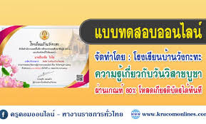 วันวิสาขบูชา 2564 ตรงกับวันพุธที่ 26 พฤษภาคม วันสำคัญทาง. Igkha9bvelitm