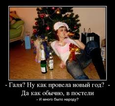 По китайскому календарю, 2021 это год быка , китайский новый год наступит 12 февраля. Novogodnie Prikoly 2021 Podborka Komiksov Memov Demotivatorov 43 Foto Prikolnye Kartinki I Yumor