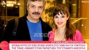 Η αγαπημένη ηθοποιός, η οποία είχε αποκαλύψει τον αρραβώνα. Eygenia Dhmhtropoyloy Zappit
