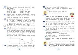 учебник по математике 4 класс истомина 2 часть читать онлайн Uchebnik Matematika 4 Klass Istomina Chast 1 Chitat Onlajn Besplatno