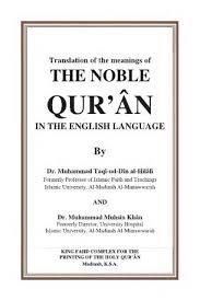 Sangeet (music), a sanskrit term for music of the indian subcontinent. Meanings Of The Noble Qur An In English
