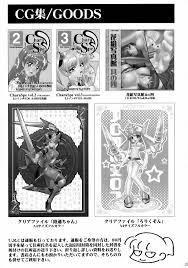 C70 Urc 桃屋しょう猫 つよきな素奈緒 つよきす