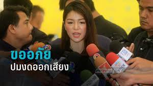 'มาดามเดียร์'ยังไม่พร้อมแถลงข่าวเรื่องโหวตสวน ด้าน'ธณิกานต์'อ้างไม่รู้เป็นส.ส.ใหม่ 21 กุมภาพันธ์ พ.ศ. 7wa4uuc2jxetfm