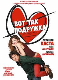 идеальные незнакомцы смотреть онлайн 2016 фильм в хорошем качестве 720 Vot Tak Podruzhka Smotret Onlajn Na Russkom V Horoshem Hd 720 1080 Kachestve