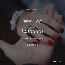 Lovelywords Words Collection Meaning Vocabulary Hindi Words Urdu Words With Meaning Urdu Words