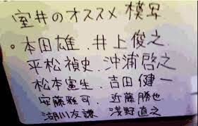 オススメ模写アニメーター 本田雄 井上俊之 平松禎史 沖浦啓之 松本憲生 吉田健一 安藤雅司 近藤勝也 湖川友謙 浅野直之 平松禎史 松本憲生 沖浦啓之