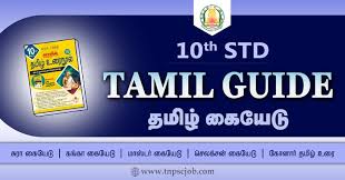 10th Standard Tamil Guide Pdf Free Download Samacheer Kalvi 2020
