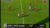 موعد مباراة النصر والاتحاد والقنوات الناقلة لها. Ø§Ù„Ø§ØªØ­Ø§Ø¯ ÙˆØ§Ù„Ù†ØµØ± Ù…Ù„Ø®Øµ Ù…Ø¨Ø§Ø±Ø§Ø© ÙƒØ£Ø³ Ø³ÙˆØ¨Ø± Ø§Ù„ÙŠØ¨ÙŠ Youtube