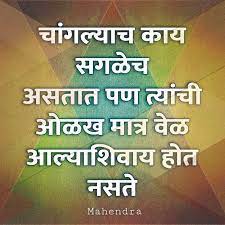 Pin By Raju Nandagvale On Good Morning Images In 2021 Good Morning Images Marathi Quotes Morning Images