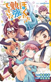 How to download at ostnime; Bokutachi Wa Benkyou Ga Dekinai Short Story Collection Novel Updates