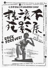 rockforever film festival 2010 poster graphic poster japanese graphic design poster layout