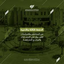نسب قبول جامعة عبدالرحمن بن فيصل; Ø¹Ù…Ø§Ø¯Ø© Ø§Ù„Ù‚Ø¨ÙˆÙ„ ÙˆØ§Ù„ØªØ³Ø¬ÙŠÙ„ On Twitter ØªØ¹Ù„Ù† Ø¹Ù…Ø§Ø¯Ø© Ø§Ù„Ù‚Ø¨ÙˆÙ„ ÙˆØ§Ù„ØªØ³Ø¬ÙŠÙ„ Ø¬Ø§Ù…Ø¹Ø© Ø§Ù„Ø¥Ù…Ø§Ù… Ø¹Ø¨Ø¯Ø§Ù„Ø±Ø­Ù…Ù† Ø¨Ù† ÙÙŠØµÙ„ Ù†ØªØ§Ø¦Ø¬ Ø§Ù„Ø¯ÙØ¹Ø© Ø§Ù„Ø«Ø§Ù„Ø«Ø© Ù„Ù„Ù‚Ø¨ÙˆÙ„ Ù„Ù„Ø¹Ø§Ù… Ø§Ù„Ø¬Ø§Ù…Ø¹ÙŠ 1441 1442Ù‡Ù€ Ù…Ø¹ ØªÙ…Ù†ÙŠØ§ØªÙ†Ø§ Ù„ÙƒÙ… Ø¨Ø§Ù„ØªÙˆÙÙŠÙ‚ Ø¹Ù…Ø§Ø¯Ø© Ø§Ù„Ù‚Ø¨ÙˆÙ„ ÙˆØ§Ù„ØªØ³Ø¬ÙŠÙ„ Https T Co Hnugtk6m0v