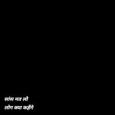 Pin By Kinu On Hindi Shayari Hindi Quotes Images Instagram Captions Clever Motivational Picture Quotes