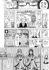 歌い手のバラッド』第7話掲載 | クジラックスBLOG