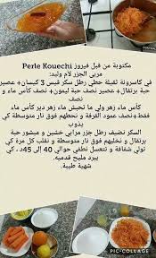 Pin By Nedjma Rody On شهيوات ام وليد Food Receipes Algerian Recipes Cooking Recipes