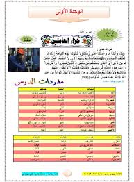 ملزمة عربي للصف الخامس الإبتدائي الترم الأول ملزمتي