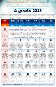 Telangana 2018 September Telugu Calendar High Resolution