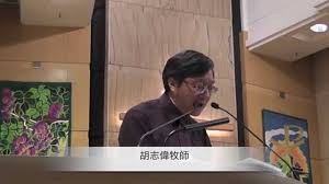 Manage your video collection and share your thoughts. åŸºç£å¾'å®ˆæœ›é¦™æ¸¯ç¥ˆç¦±èšæœƒä¿¡æ¯åˆ†äº« èƒ¡å¿—å‰ç‰§å¸« Youtube