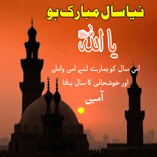 Check spelling or type a new query. Naya Saal Mubarak Ho Images With Urdu Quote Happy New Year In Urdu