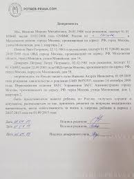 Obrazec Doverennosti Ot Roditelej Na Soprovozhdenie Rebenka Po Rossii