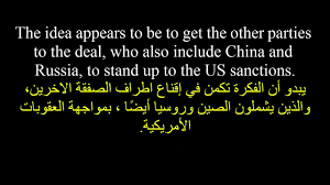 تعلم اللغة الانجليزية الكثير من الكلمات مقال مترجمة عن العقوبات الاقتصادية Youtube