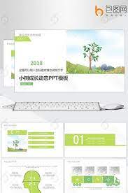cartoon small tree growth dynamic ppt template powerpoint pptx free download pikbest powerpoint ppt template cartoon trees