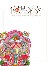 舆论引导范式创新的三个关键词占领新媒体舆论场意识形态阵地让红色娘子军精神穿越时空光照