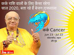 Cancer horoscope 2020 indicates that, there are also negative predictions associated with your character. Bejan Daruwalla Annual Horoscope 2020 In Hindi Cancer Horoscope 2020 Rashifal Inext Live