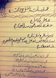 Amliyat E Ishq O Muhabbat Dairy Pdf Free Download In 2020 Free Ebooks Download Books Ebooks Free Books Free Ebooks Download