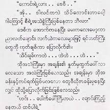 Check spelling or type a new query. Blue Book Myanmar Cartoon Myanmar Cartoon Book Home Facebook