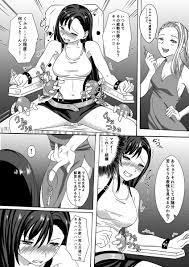 FF7】ティファを椅子に拘束してくすぐり凌辱【微エロ漫画同人誌】 | 同人エロ漫画書庫 同書庫(ドウショコ)