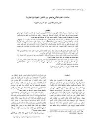 Pdf اﻹﻧﺟﻠﻳزﻳﺔ و اﻟﻌرﺑﻳﺔ اﻟﻠﻐﺗﻳن ﺑﻳن اﻟﺟﻣﻊ و اﻟﻣﺛﻧﻰ ﺗﻌﻠﻳم ﻣﺷﻛﻼت Madek Zulkarnain Academia Edu