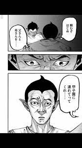 バトルスタディーズ 謎多きキャラクター 鬼頭 と起こした事件についてまとめました キャラクター 漫画 事件