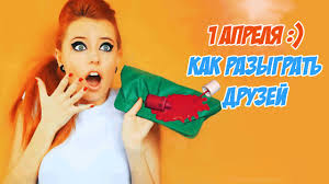 В аудитории, где сейчас будет лекция, поставить небольшую коробку на затем людям в троллейбусе на первой остановке предстает такая картина: Rozygryshi Na 1 Pervoe Aprelya Primery S Foto I Video 24smi