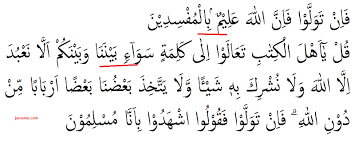 Surat yasin ayat 9 latin: 51 Contoh Iqlab Dalam Al Quran Beserta Suratnya Al Baqarah Juz Amma