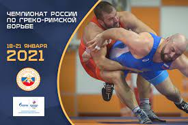 Предолимпийский чемпионат россии — 2021. Podvedeny Itogi Pervogo Dnya Chempionata Rossii Po Greko Rimskoj Borbe 2021 Karate Ru Novosti