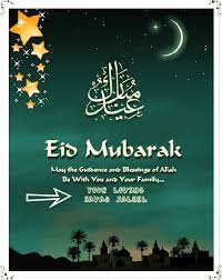 Eid ul fitr pics of 2020 / 1441 are free to download and share with everyone. Eid Mubarak Eid 2015 Gif Find On Gifer