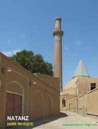 مسجد جامع نطنز - سایت گردشگری ایران