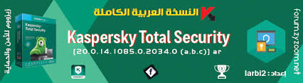 Zyzoom النسخة العربية الكاملة Kaspersky Total Security Facebook