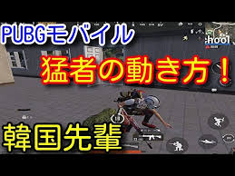 Cara Mengatasi Lag Pubg Mobile Pubgモバイル スマホ版 動画まとめ Mobile Legends