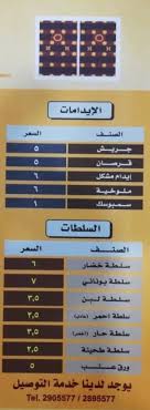 مطاعم ومطابخ السدة Seddahrestaura1 Twitter