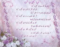 Funny poetry for friends in urdu. Friendship Quotes In Urdu Quotesgram