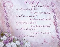 Urdu poetry collection with urdu lyrics. Friendship Quotes In Urdu Quotesgram