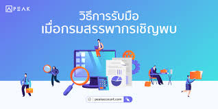 Your privacy | accessibility | dor staff only | © 2017 washington state department of revenue and its licensors. à¸§ à¸˜ à¸à¸²à¸£à¸£ à¸šà¸¡ à¸­à¹€à¸¡ à¸­à¸à¸£à¸¡à¸ªà¸£à¸£à¸žà¸²à¸à¸£à¹€à¸Š à¸à¸žà¸š