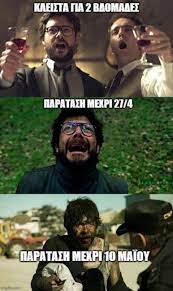 It's 2020, and just like rule 34, there's another rule that dictates there shall be memes on every so here's a bunch of hilarious memes on the viral game about crewmates, impostors and a whole lotta. Keep Calm 8 Proetoimasies Gia Ena Diaforetiko Pasxa Monopoli Gr