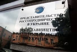 Педагог, комплекс шкіл та навчальних закладів, дошкільна освіта 1 zł. Moskva Zakroet Ofis Rossotrudnichestva V Kieve Iz Za Sankcij I Stanet Druzhit Onlajn Syprus Daily News