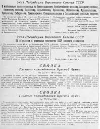 В начале июля механизированные соединения гудериана и гота преодолели рубеж советской обороны на березине и устремились к витебску первый период великой отечественной войны, длившийся с 22 июня 1941 г. Nachalnyj Period Velikoj Otechestvennoj Vojny 1941 1945 Gg Ministerstvo Oborony Rossijskoj Federacii
